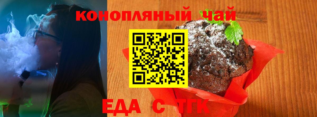 Cannafood марихуана  Вход с VPN  Волгоград 