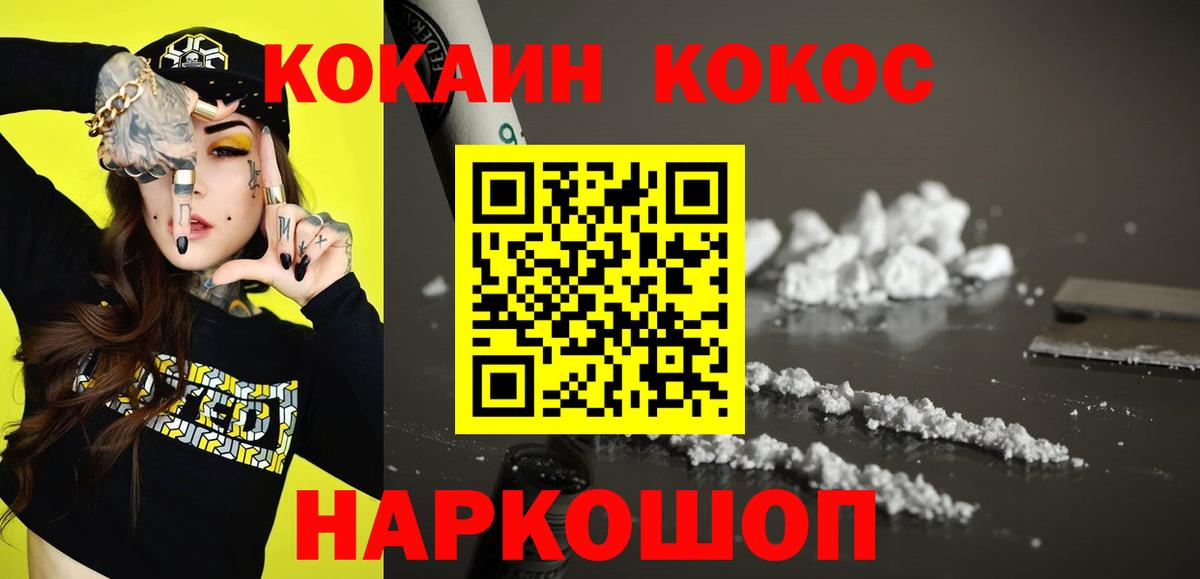 Cocaine VHQ Волгоград
