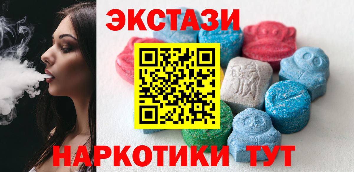 Ecstasy 280мг  Экстази  Вход с VPN  Волгоград  Ecstasy 300 mg 