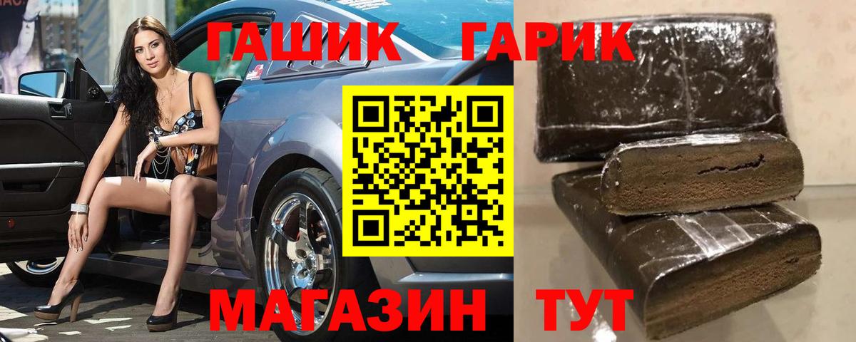 ГАШ Ice-O-Lator  Гашиш VHQ  Вход с VPN  Волгоград 