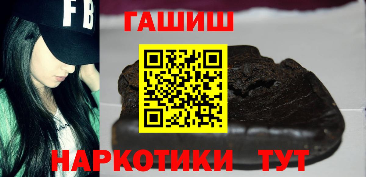 Гашиш гарик Волгоград