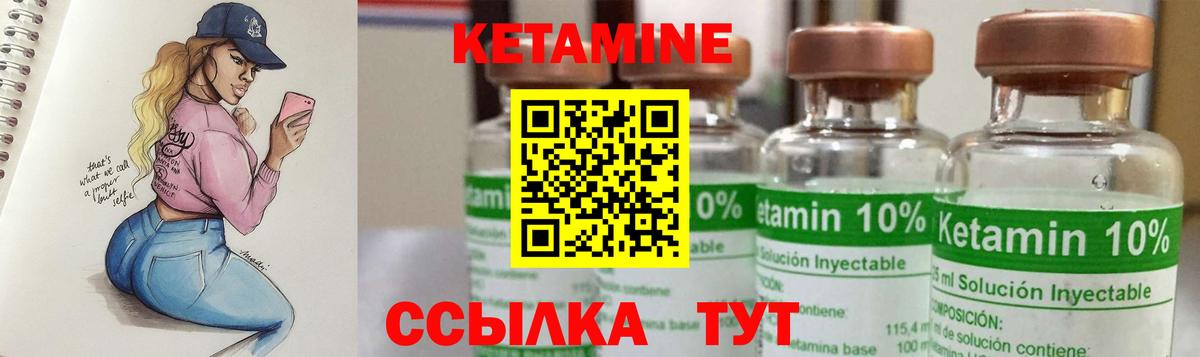 Волгоград  КЕТАМИН ketamine  Вход с VPN 
