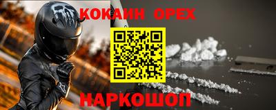 кокс Можайск