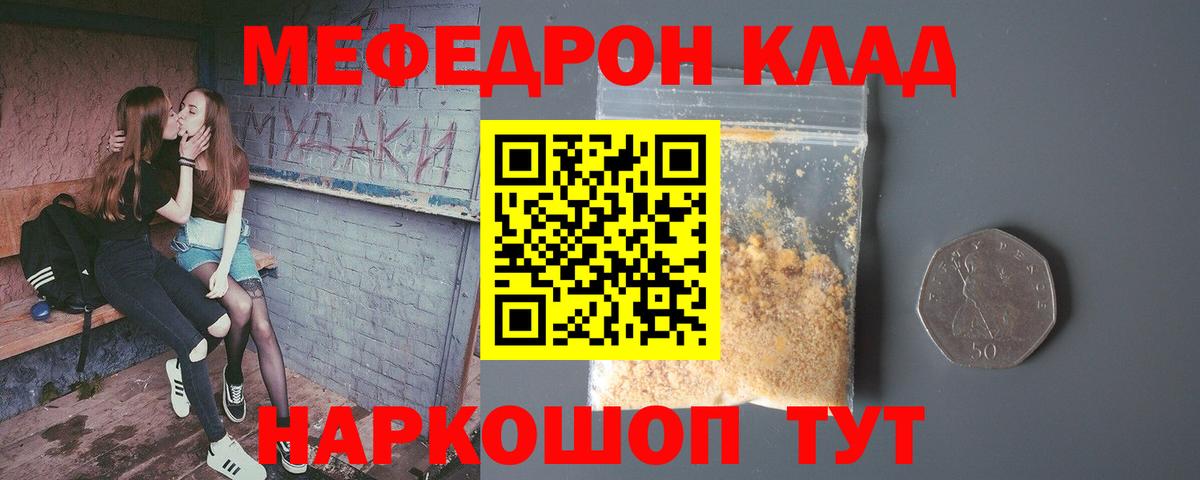 где найти наркотики  Вход с VPN  Меф  Меф  Волгоград  МЕФ мяу мяу  МЕФ 4 MMC 