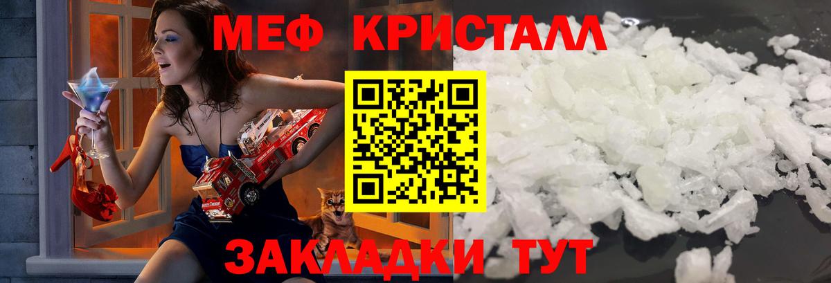 Меф мяу мяу мука Волгоград