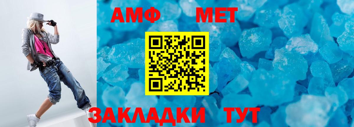 Волгоград  МЕТАМФЕТАМИН Декстрометамфетамин 99.9%  Вход с VPN 