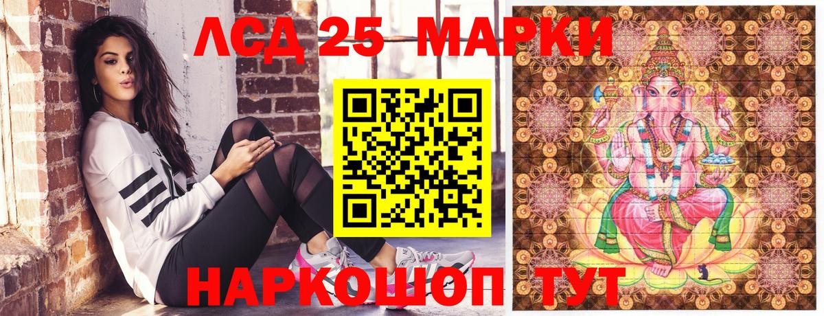 Наркотические марки 1,5мг Волгоград