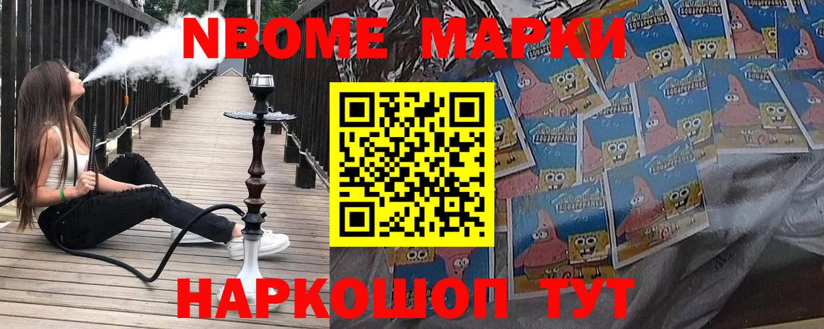 Волгоград  Марки 25I-NBOMe 1,8мг  Вход с VPN  Марки 25I-NBOMe 1,8мг 