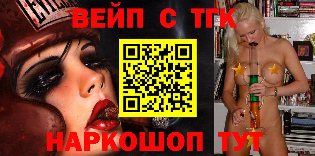 Дистиллят ТГК вейп с тгк Волгоград
